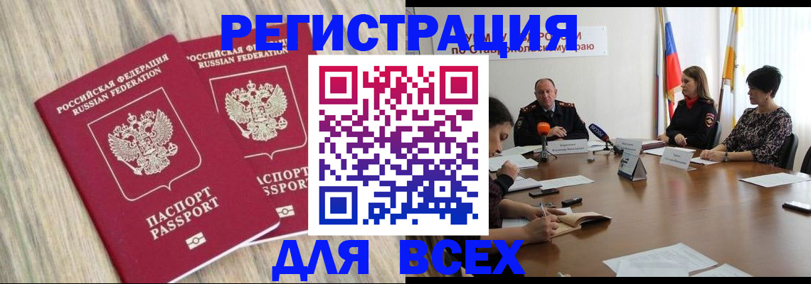 прописка гарантия в Оленегорске